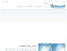 Tablet Screenshot of botasitsa.com